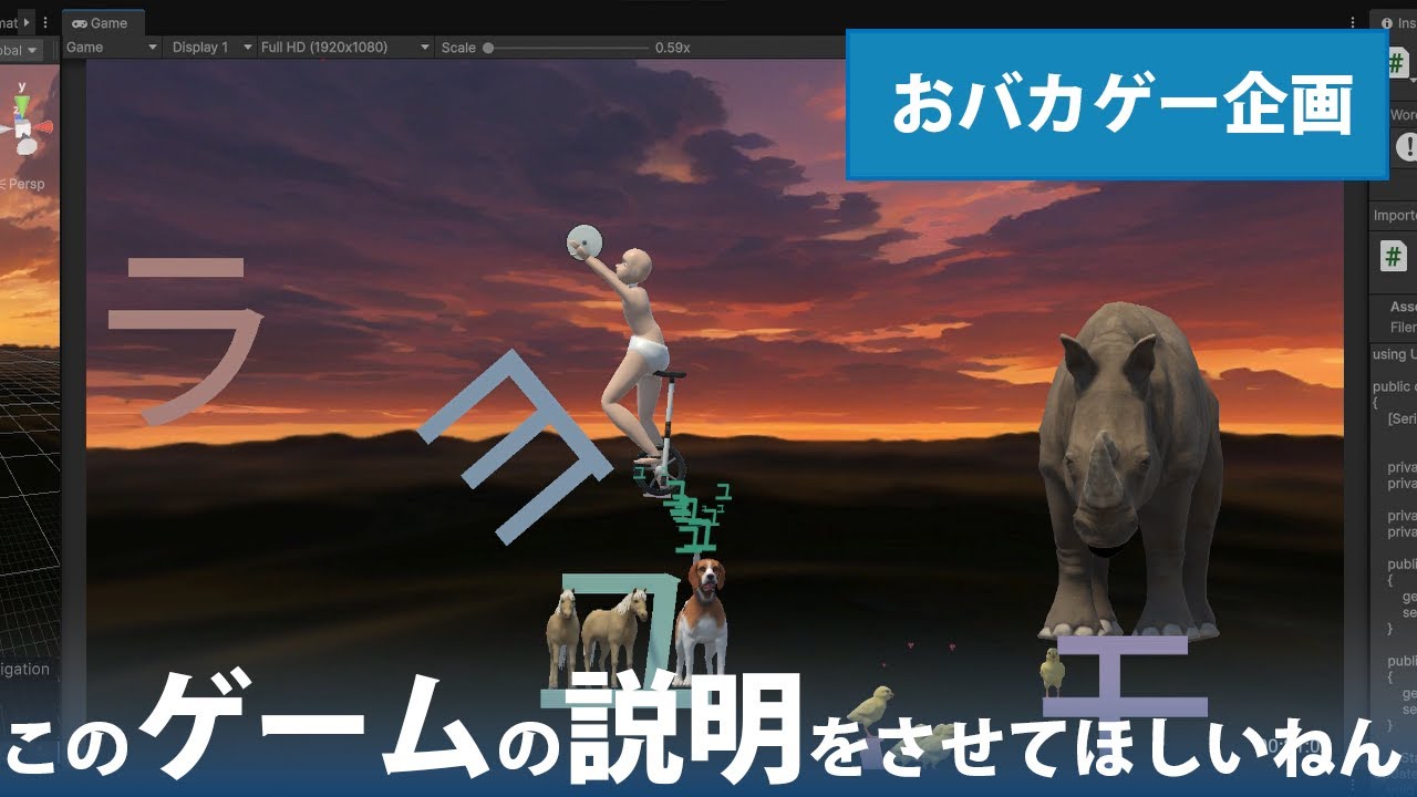 【おバカゲー】このゲームの説明をさせてほしいねん