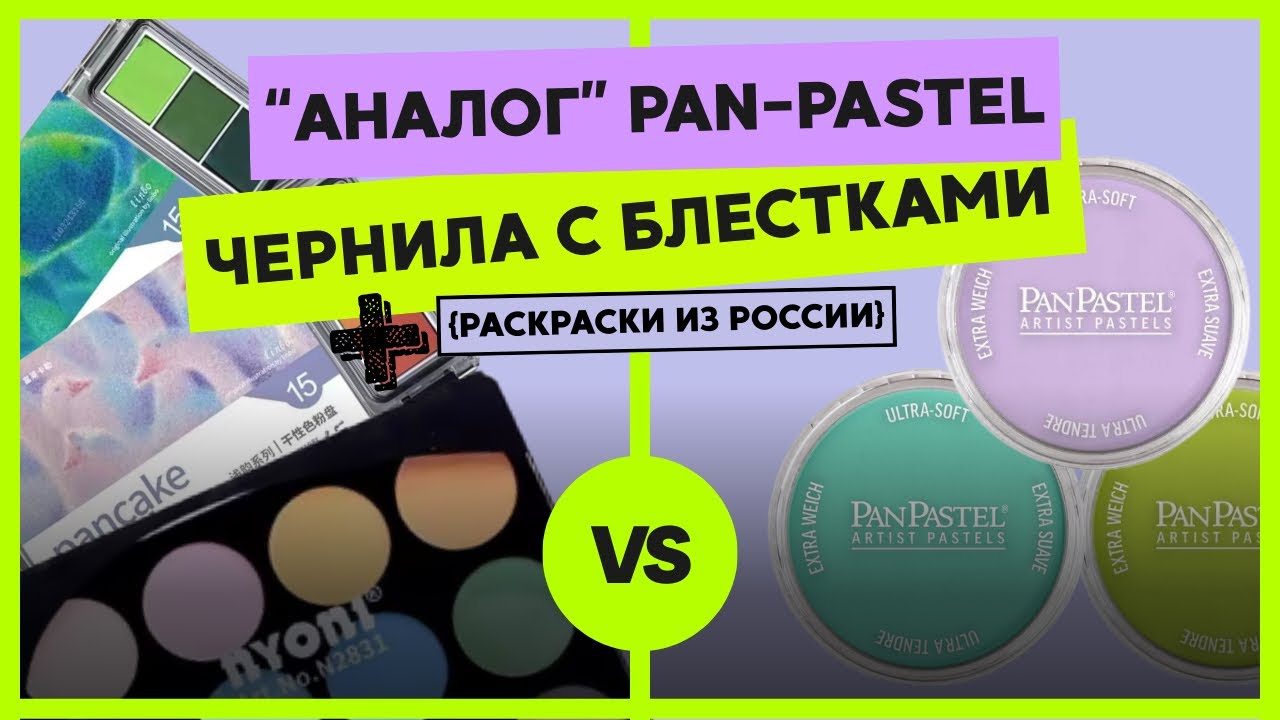 Покупки: аналоги известных материалов из Китая + раскраски из РФ
