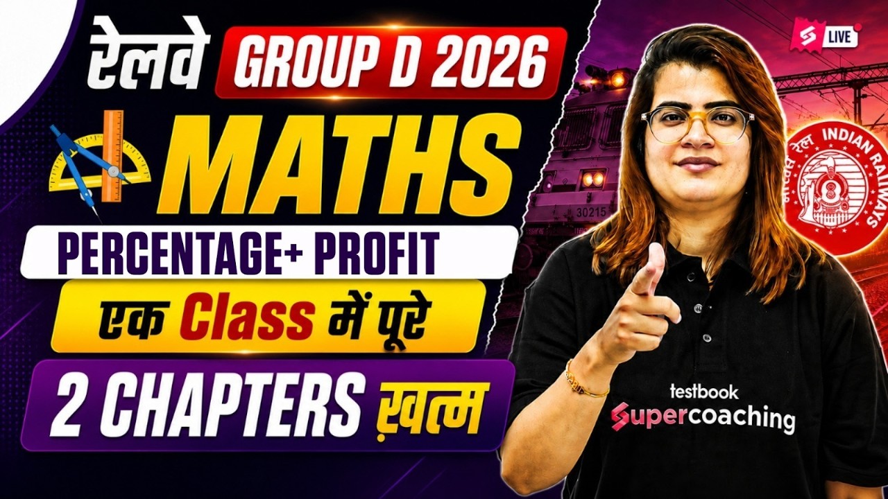 RRB Group D Math Class | Group D Maths Topic Wise Revision | RRB Group D Math Revision | Gopika Mam