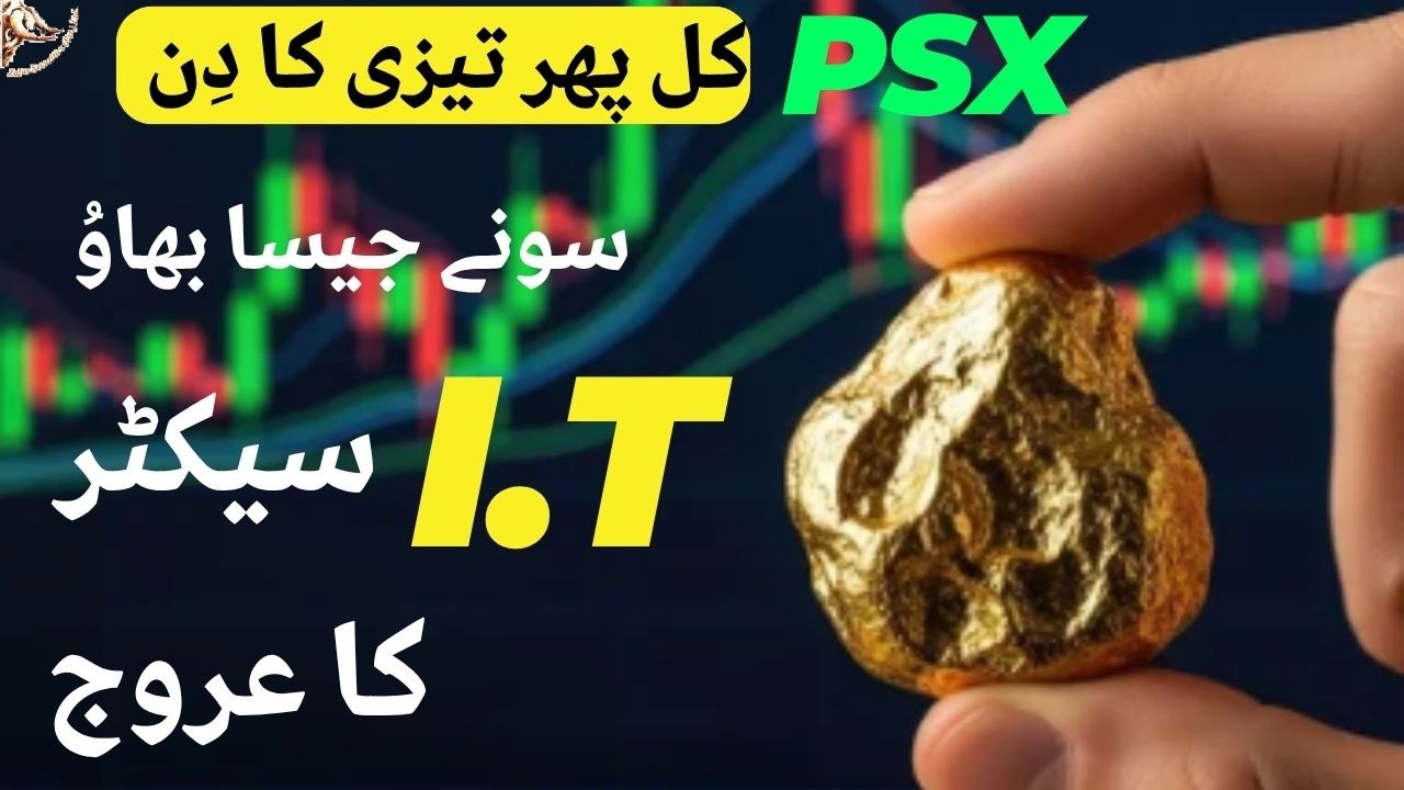 #psx MARKET COULD BE GOOD AGAIN TOMORROW | GOLDEN RATES | A BOOM IN TH IT SECTOR #stockmarket