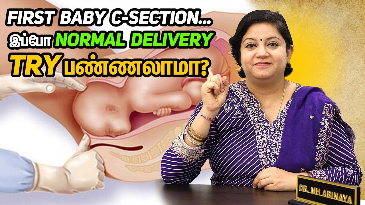 First Baby C-Section... இப்போ Normal Delivery Try பண்ணலாமா?