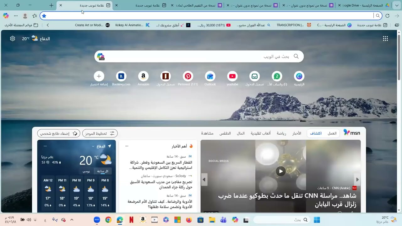 برنامج تعلم اللغه الإنجليزية مع الأستاذ مروان الجهني / 29
