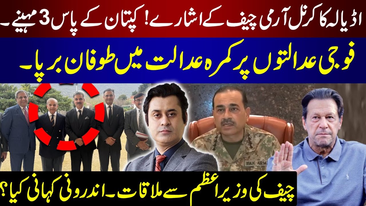 Kernel Adiala Jail on ARMY CHIEF Directions | 3 Months Left For Imran Khan | Barrister Ehtesham