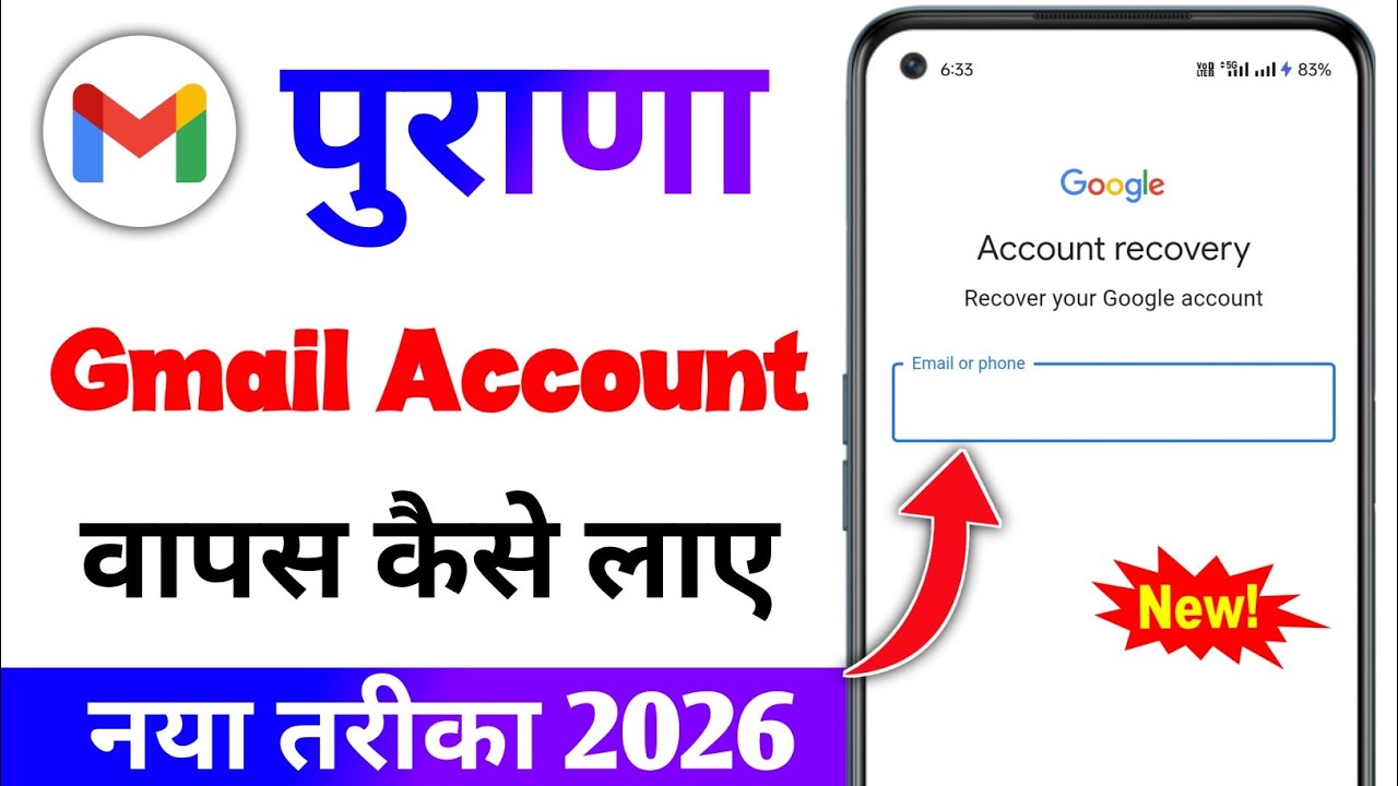 purana gmail account wapas kaise laen | purana gmail account kaise khole | how to recover gmail 2026