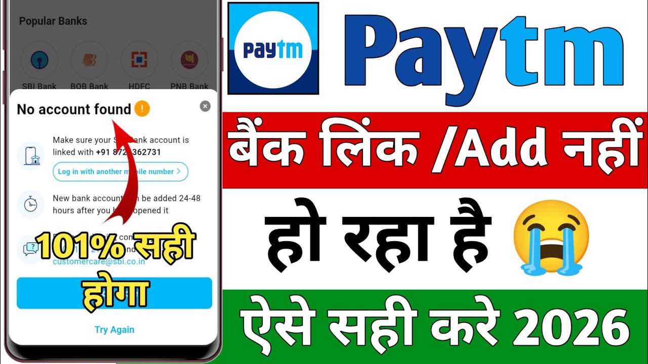 How to Fix Paytm 