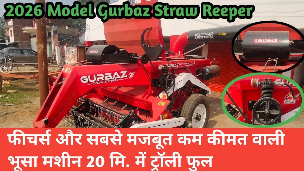 2026 Model | Gurbaz Straw Reeper | कीमत और फीचर्स में कोई टक्कर का नहीं @FarmingPassion 