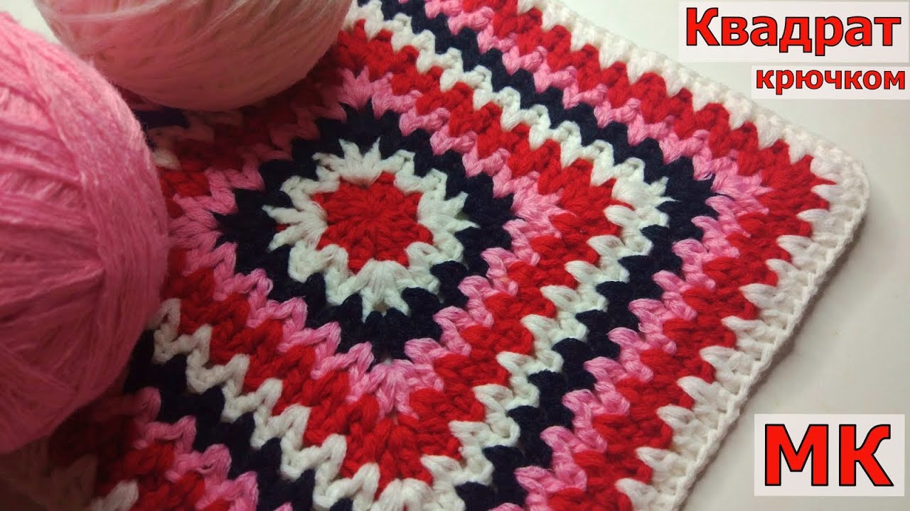 КВАДРАТНЫЙ КОВРИК УЗОРОМ 