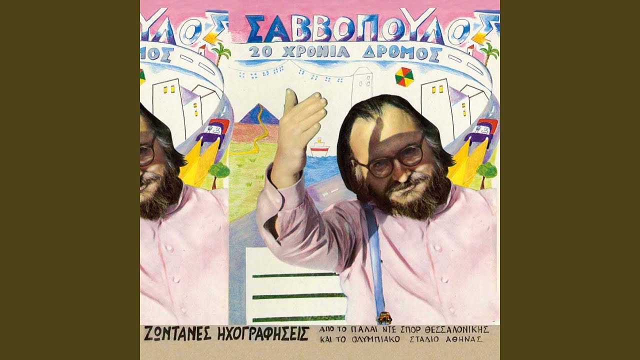 I Synnefoula (Live)