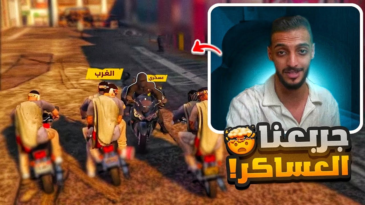 سويت تجمع دبابات X100🔥😱 | جربعناا الشرطة 👮🏽‍♂️🤯 قراند GTA5