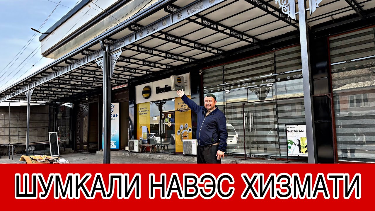 ШУМКАЛИ НАВЭС КИЛИШ НАРХЛАРИ 2026