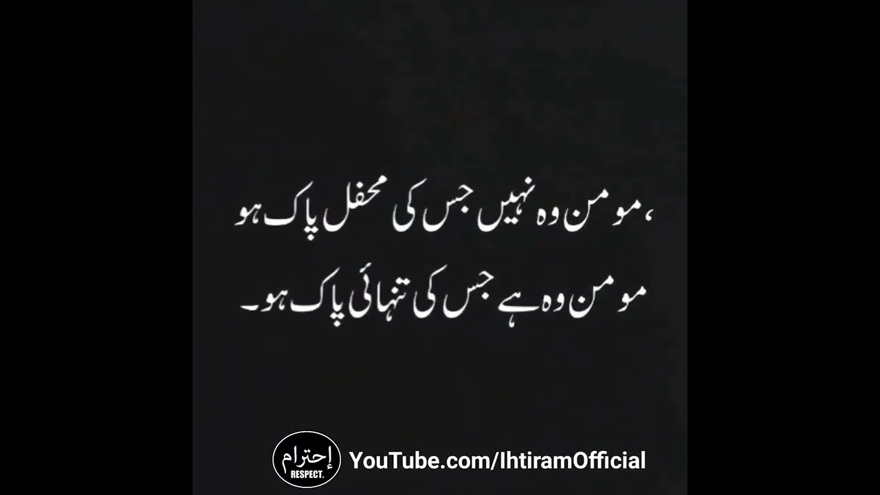 Golden Words | Precious Quotes | Aqwale Zareen | Beautiful Quotes(4)