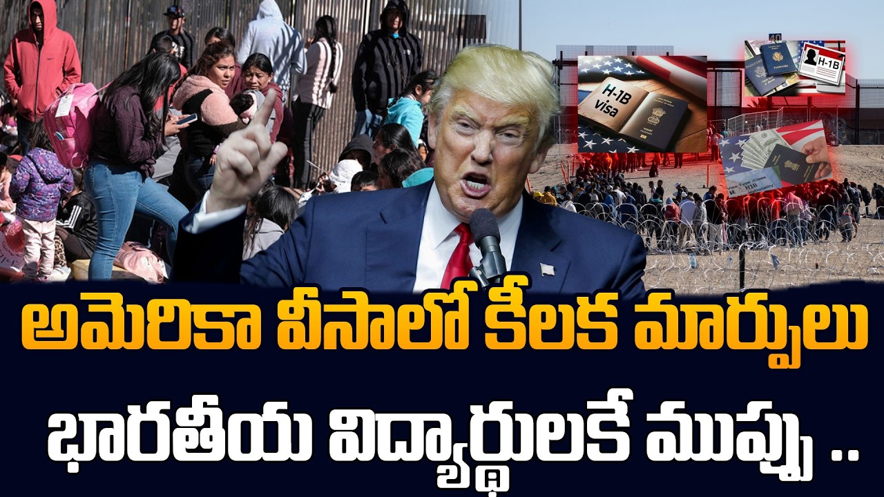 US Visa Big Update!  Relief for Indian Students | Study in USA | SumanTV Naveena