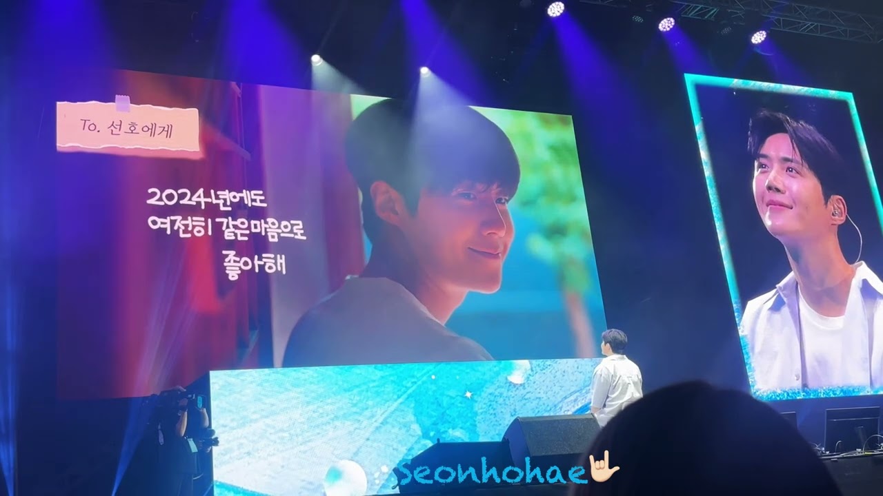 [2024 Kim Seonho Color+Full in Seoul] 감동적인 팬 이벤트 영상🥰+ 미라클 떼창🎶