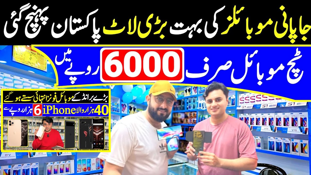 Cheapest Mobile Phone Price In Pakistan | Biggest Sale Ever | Cheapest Mobile Phone Market  Lahore