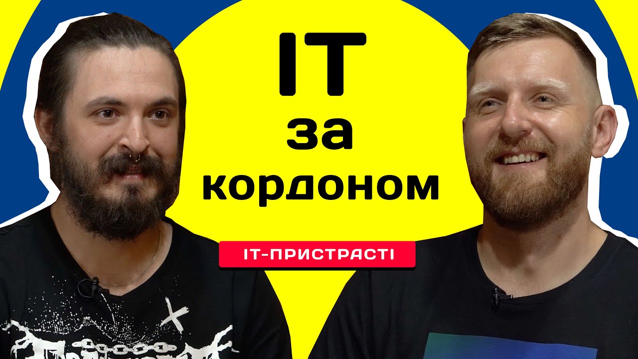 IT за кордоном. Motorola, Google та робота в Польші.