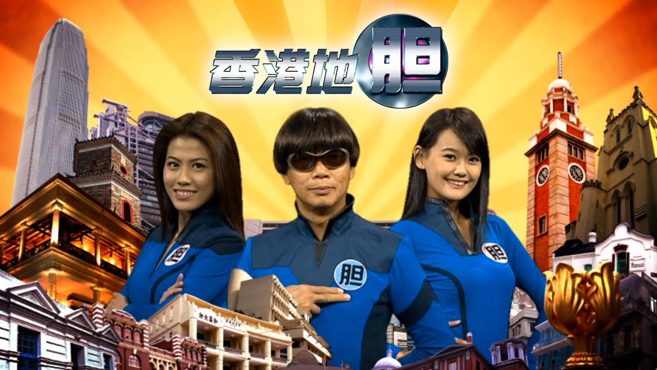 《地胆》香港地膽 第20集 上環 The Hong Kongers EP20