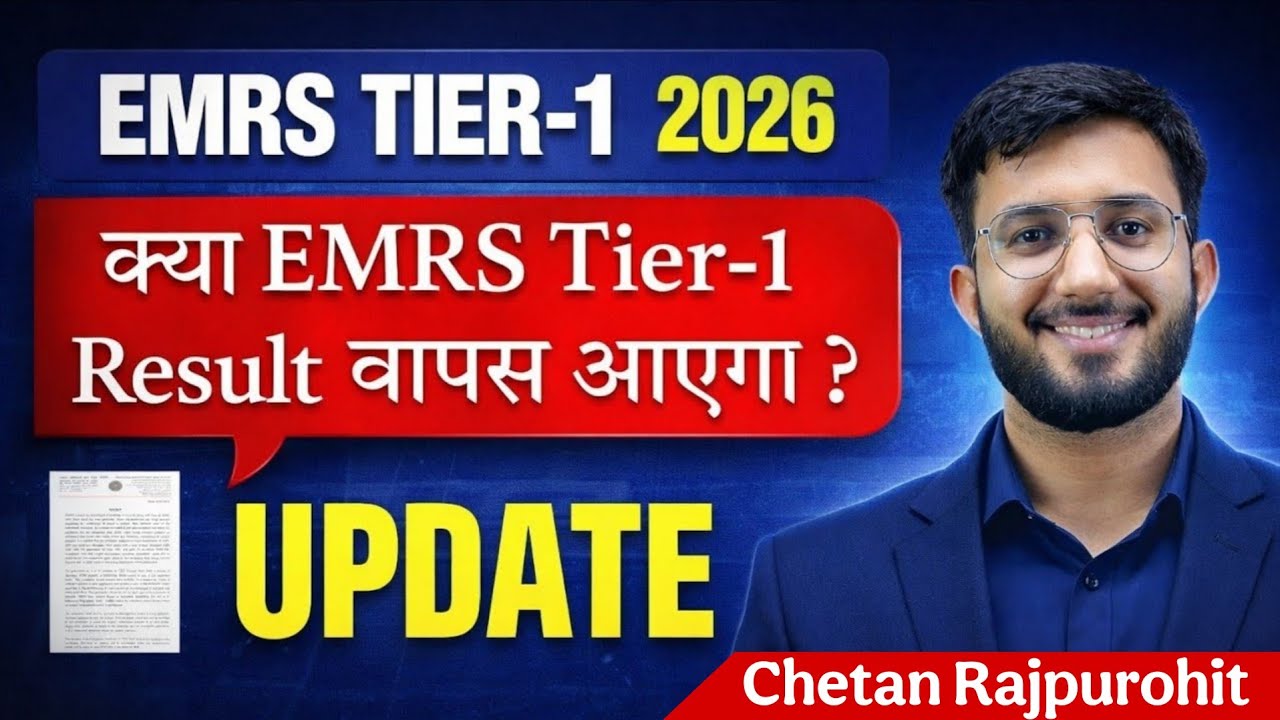 क्या EMRS Tier-1  Result  वापस आएगा ? | Today's Update  | Calculation Sheet
