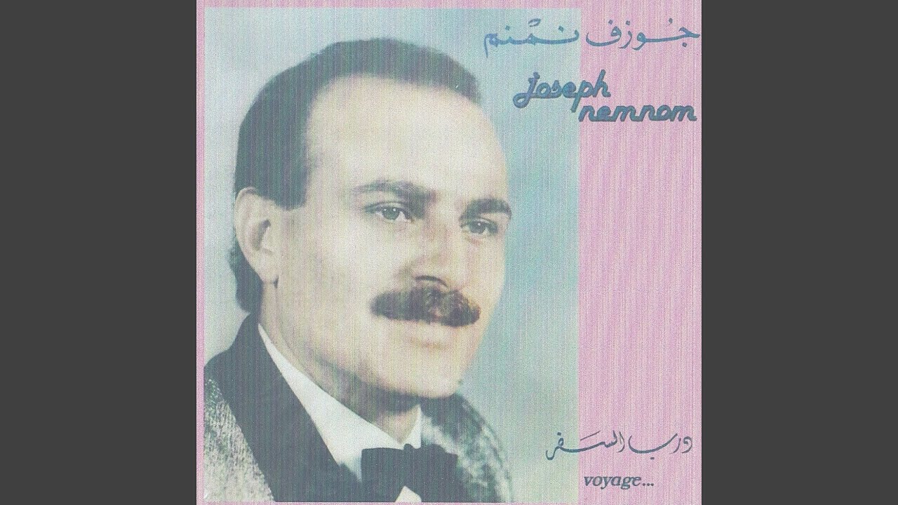 Ouyounik Helwin