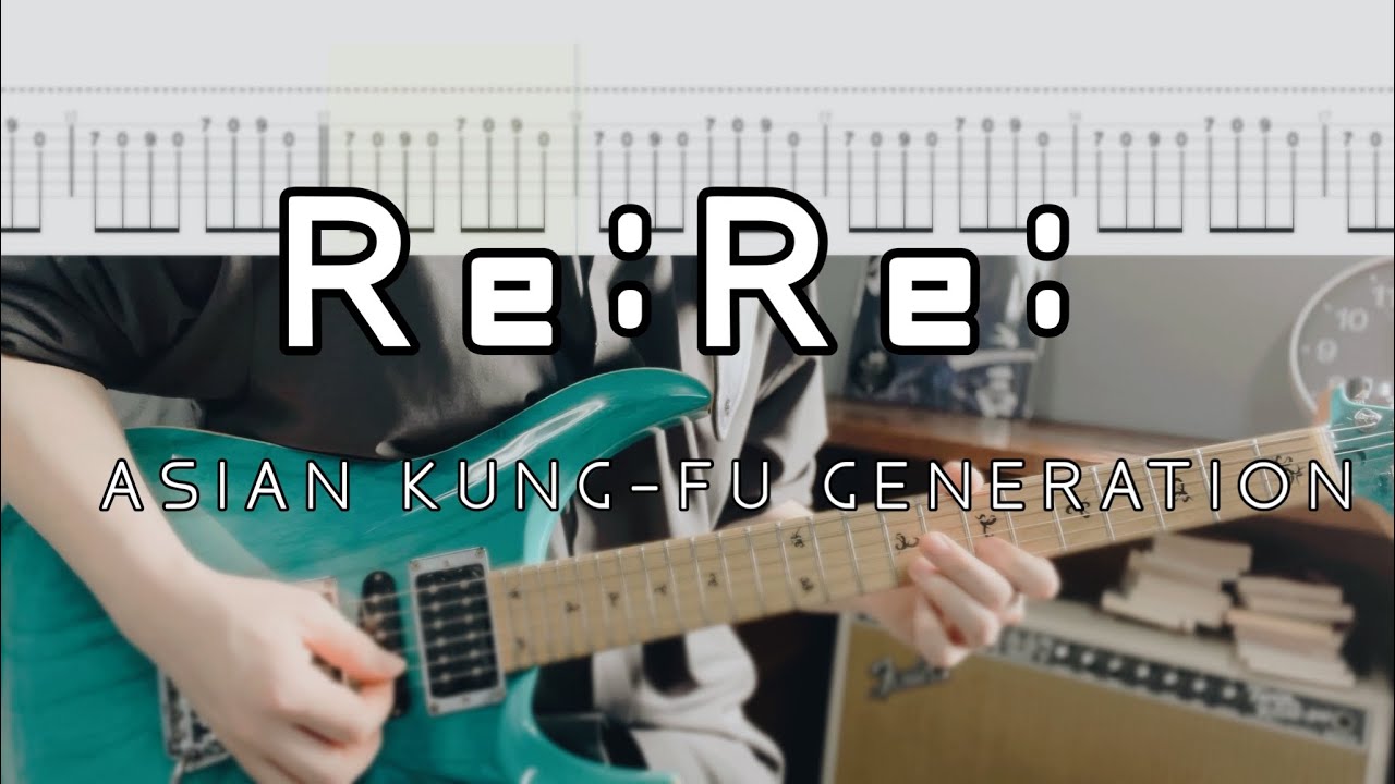 【アジカン】Re:Re: / ASIAN KUNG-FU GENERATION ギター弾いてみた【TAB】