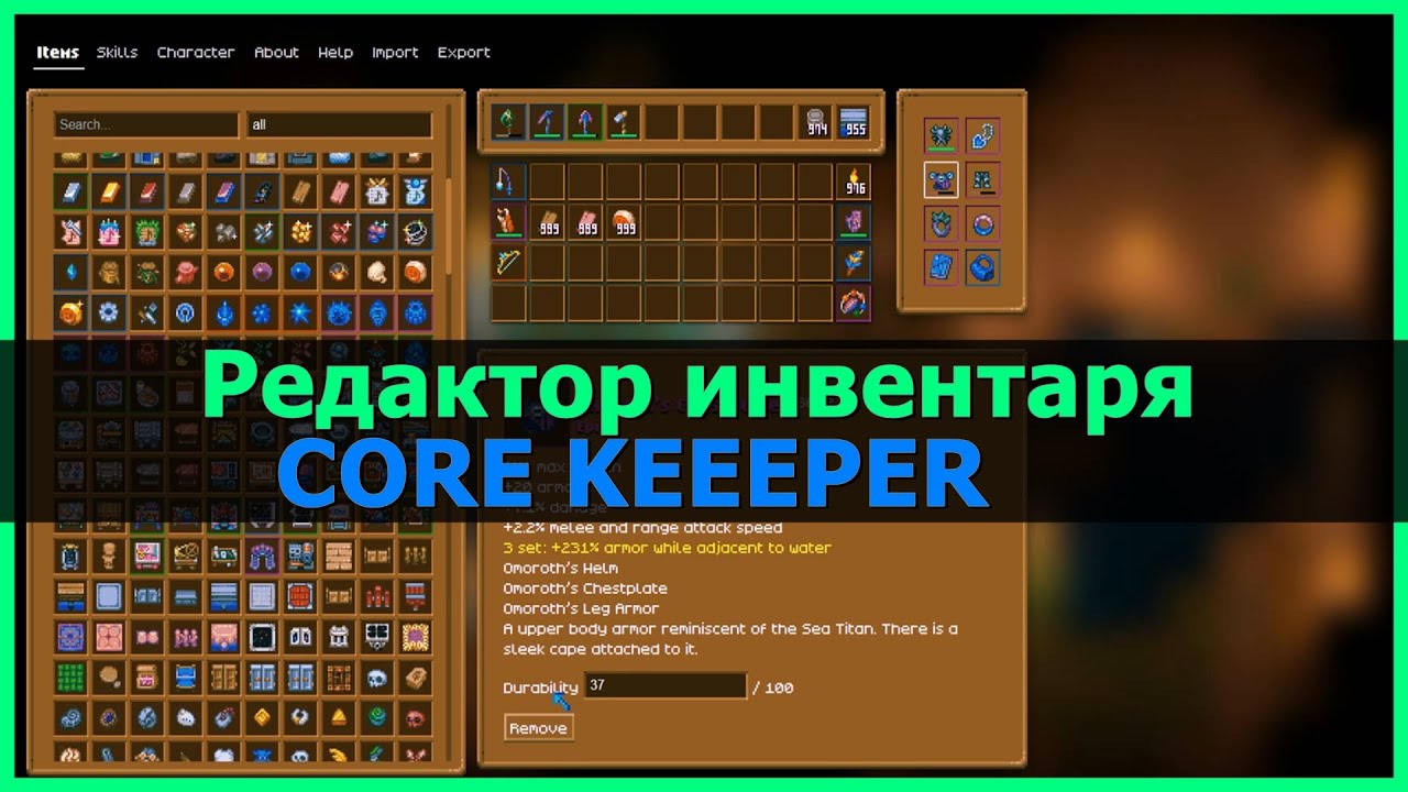 CORE KEEPER ВЗЛОМ ВЫДАТЬ СЕБЕ ЛЮБОЙ ПРЕДМЕТ — #2: Core Keeper Редактор инвентаря