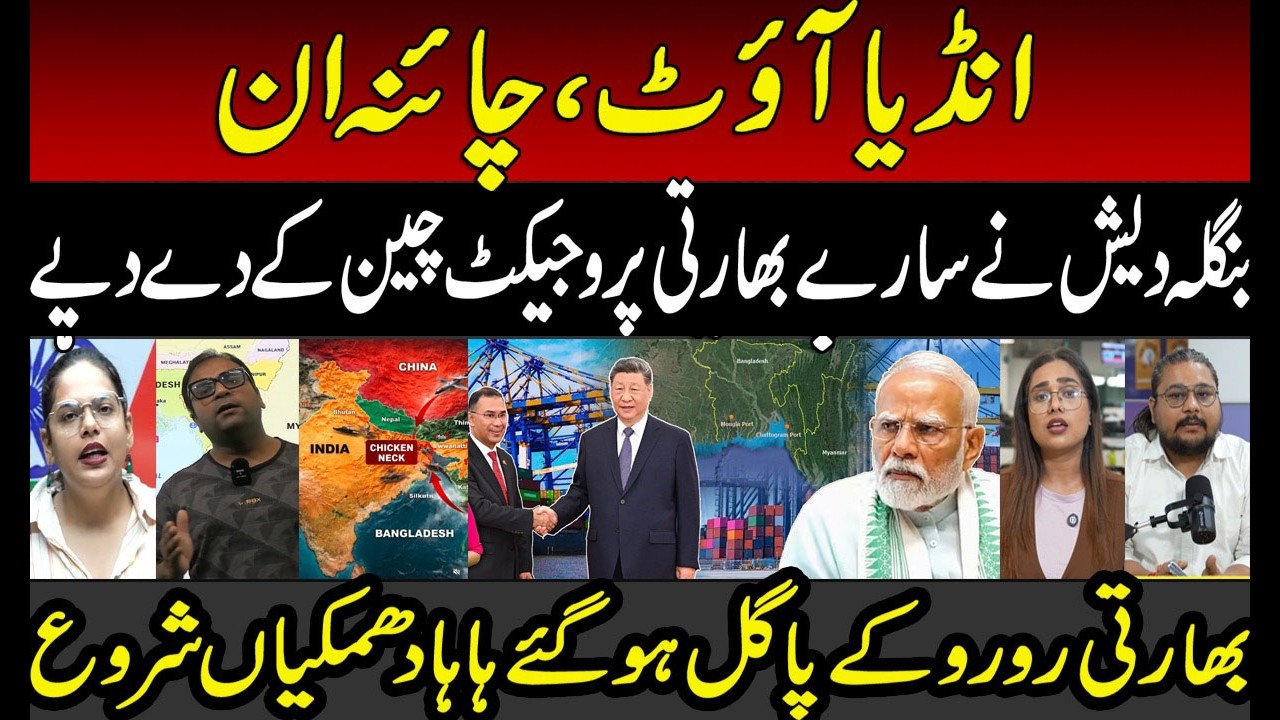 India kicks out from all Bangladeshi Projects, China Inn | Indian Media Crying | Modi|Tarique Rahman