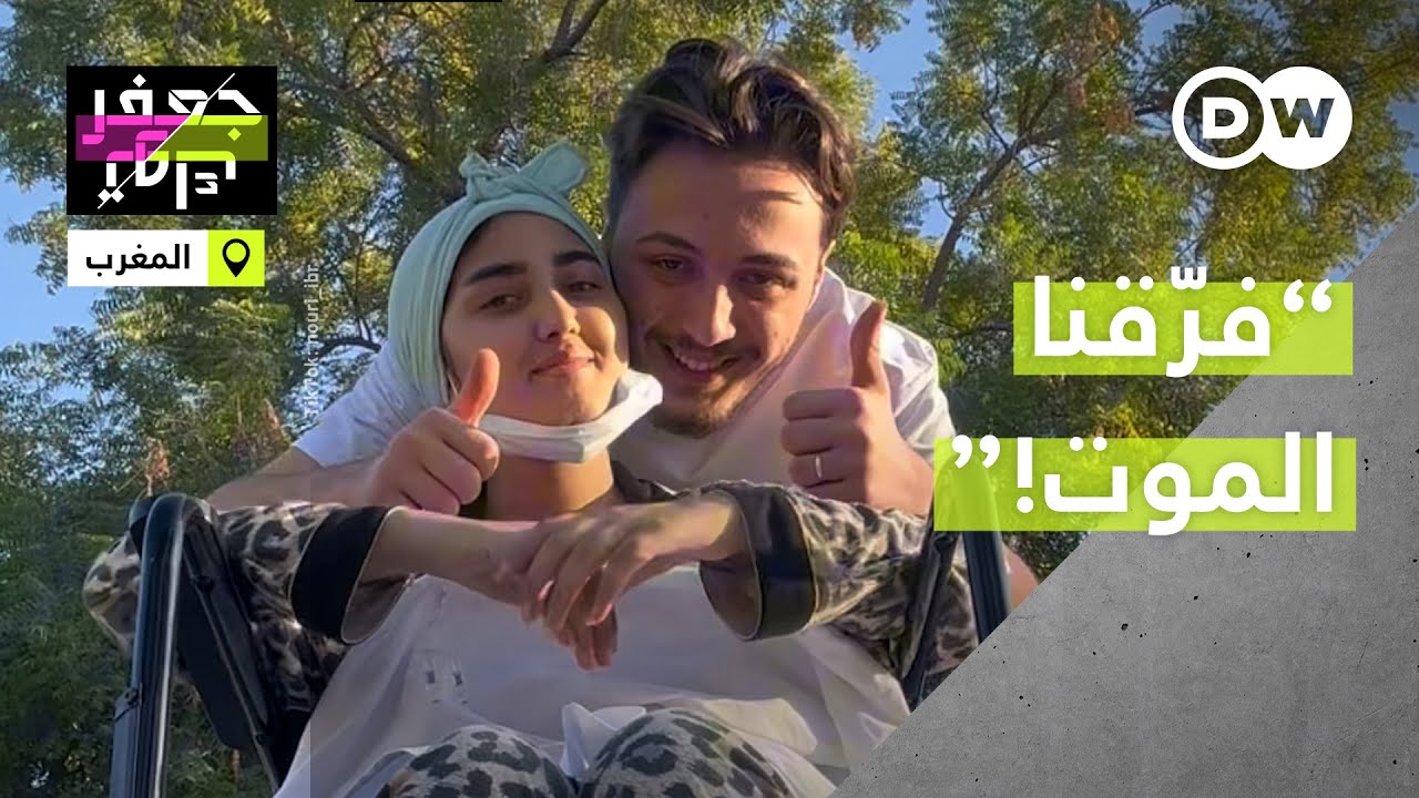 تعاطف وحزن بعد وفاة التيكتوكر المغربية شيماء وزوجها نور بحرقة 