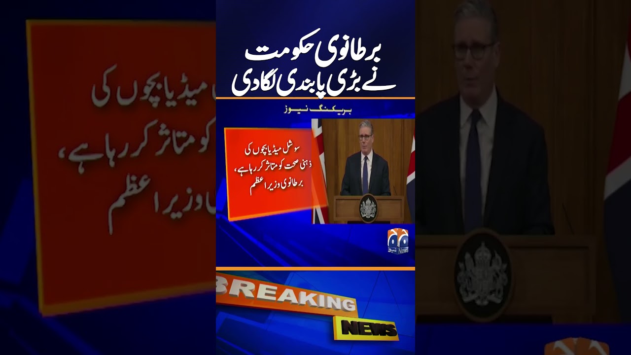 UK Government Imposes Major Restrictions on Children | Breaking News | Geo News