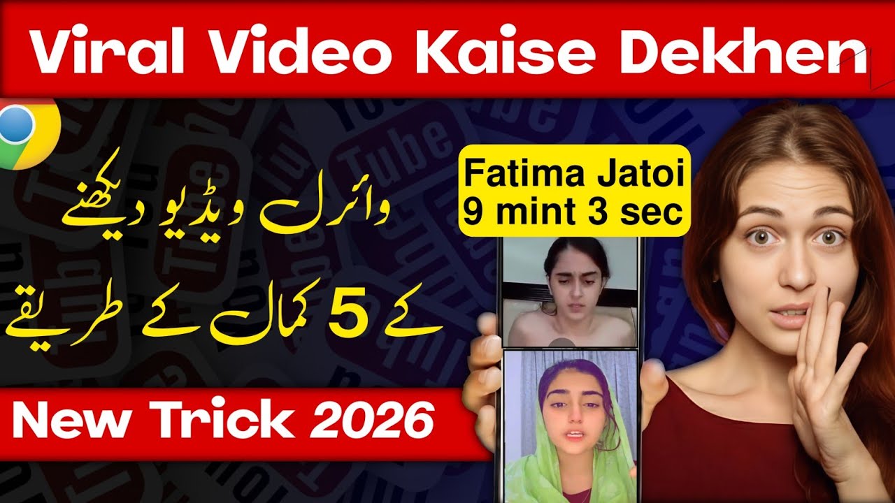 Fatima Jatoi Viral Video | viral video kaise dekhen | 7 minute 11 second viral video 