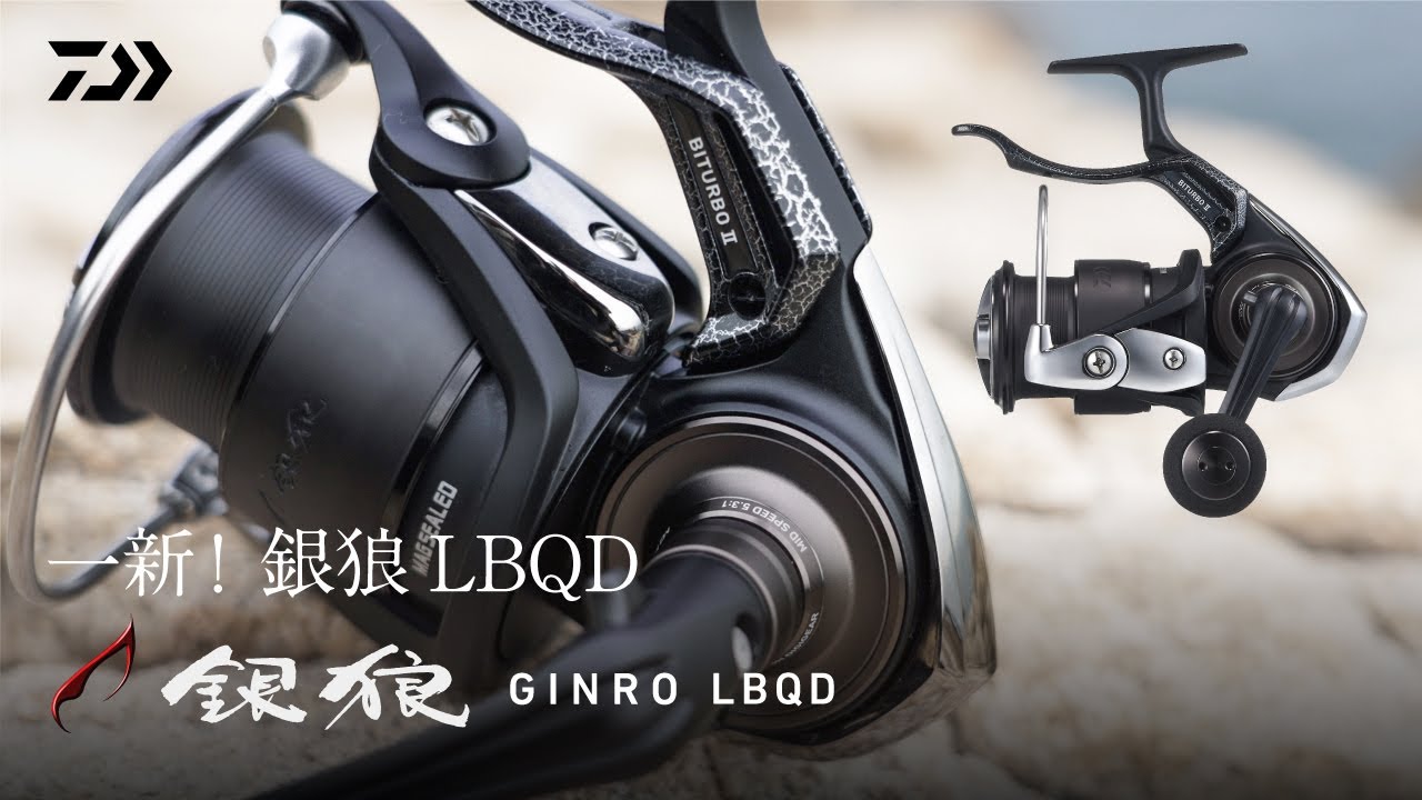 一新! 25銀狼LBDQ【銀狼LBQD】