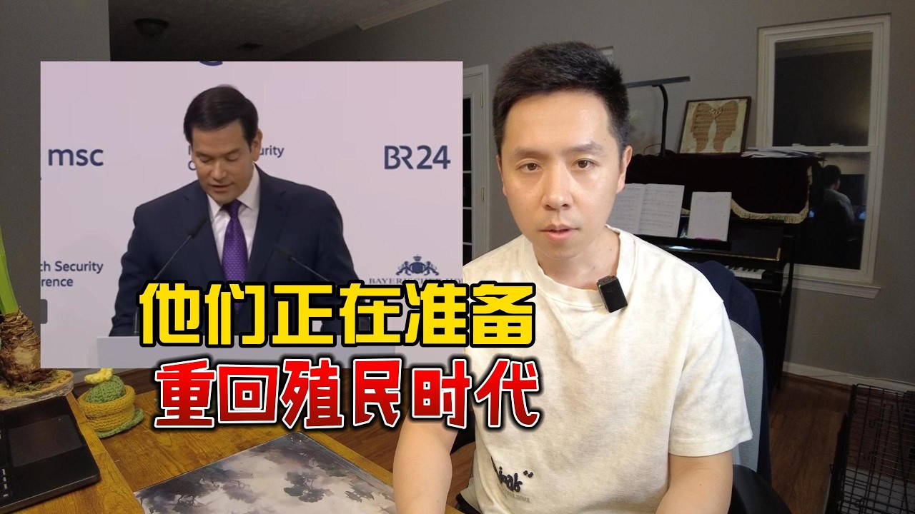 他们想要重回殖民时代