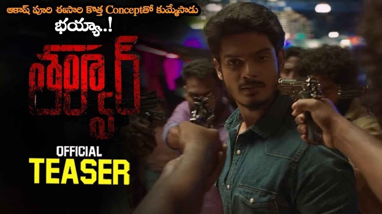 Akash Puri THALVAR Movie Official Teaser || Akash Jagannadh || Puri Jagannadh || Charmi || HC