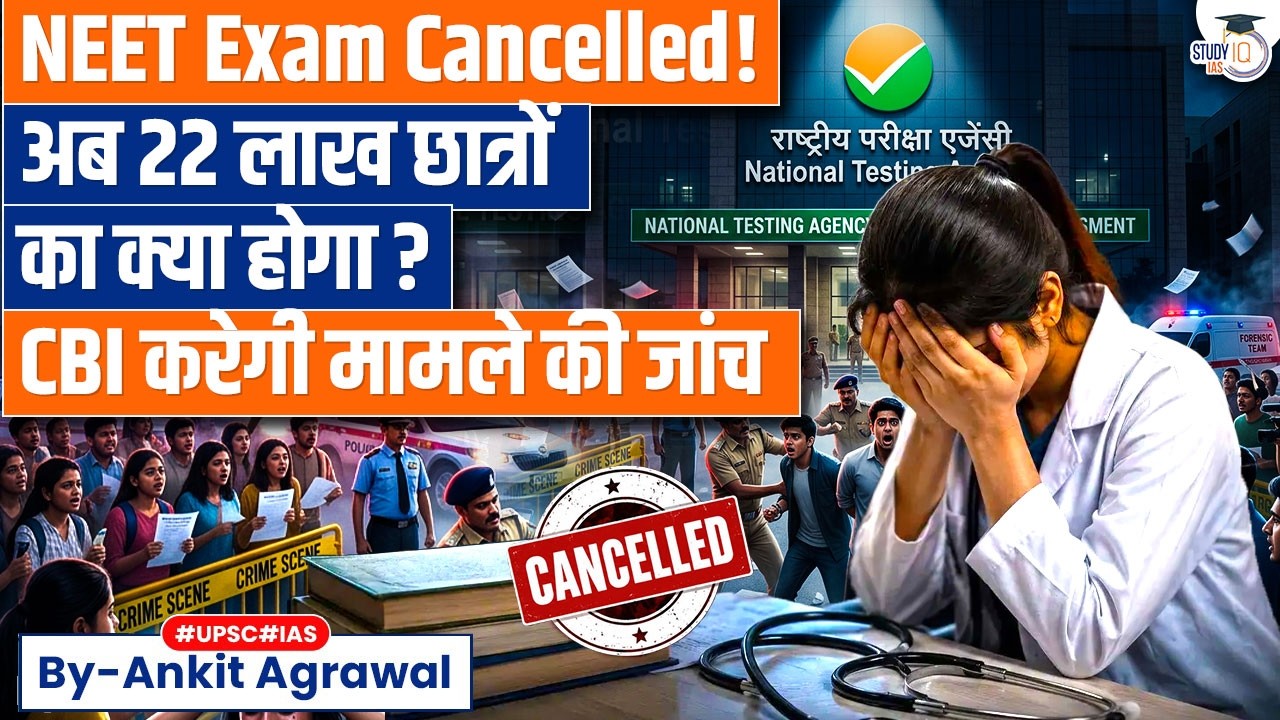 NEET Exam Cancelled, 22 Lakh Candidates Affected | Ankit Agrawal Study IQ