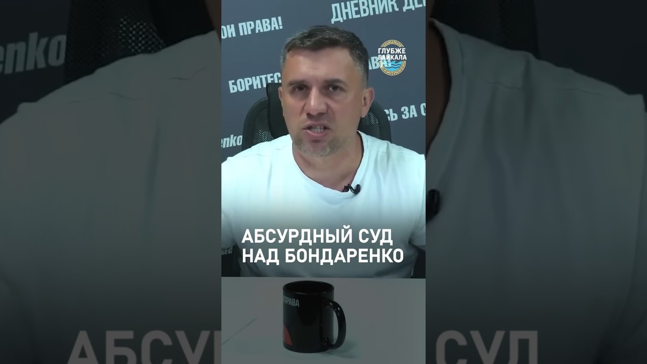 Nikolai Bondarenko was demonstratively removed from the election!