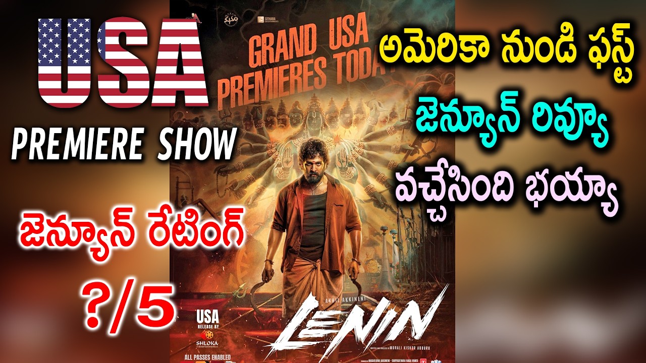 Lenin Movie USA Review | Akkineni Akhil | Lenin Review | Lenin Public Talk | Lenin America Rating