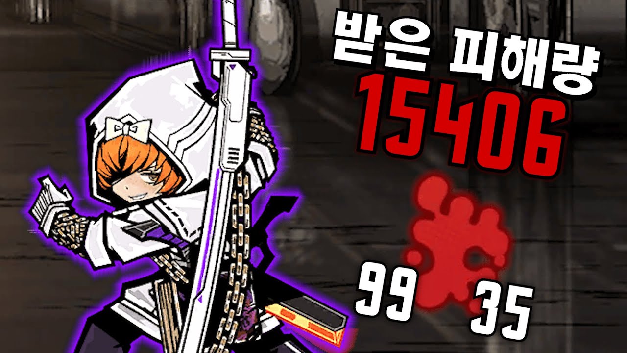 15층에서 출혈 99 쌓고 맞딜하는 인격