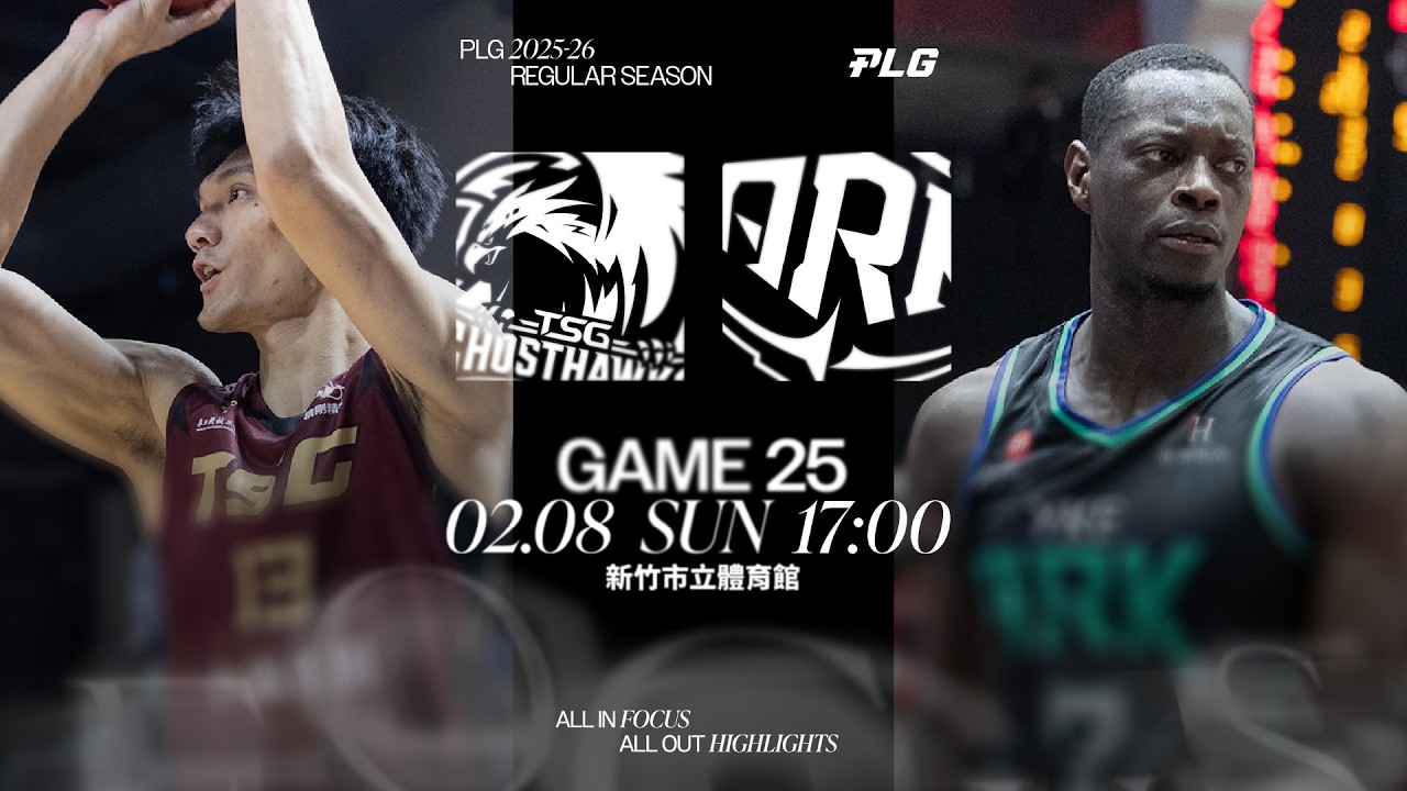 【LIVE GAME】台鋼獵鷹 VS 洋基工程｜260208｜1700｜PLG 2025-26 REGULAR SEASON G25