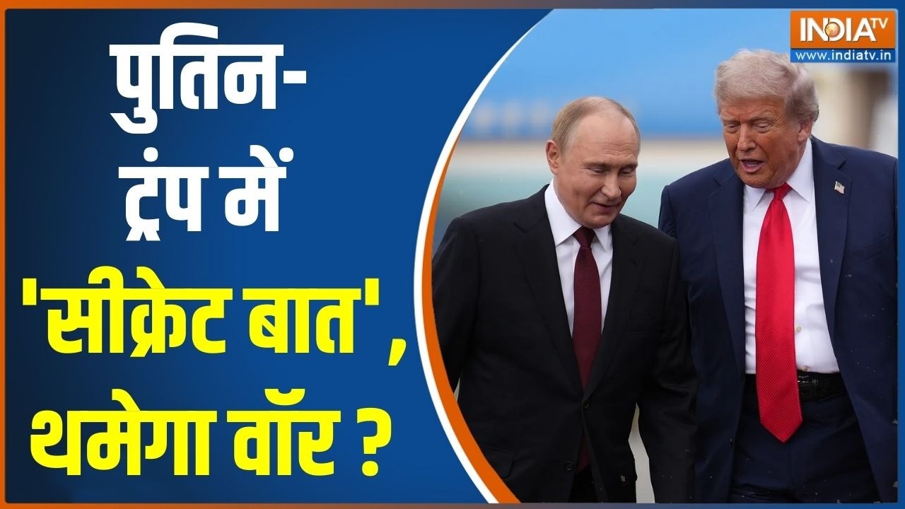 Donald Trump-Putin Speaks On Call: पुतिन-ट्रंप में 60 मिनट की सीक्रेट बात,थमेगा वॉर? | Iran War
