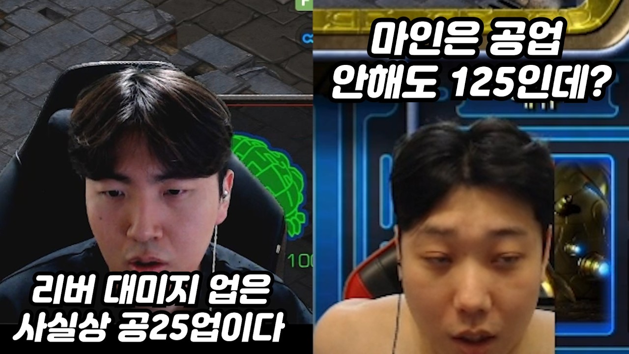 유영진과 도멘의 대미지 업 리버 vs 스파이더 마인 사기 논쟁ㅋㅋㅋㅋ(변얌퀸도쭉 프로리그 1부)