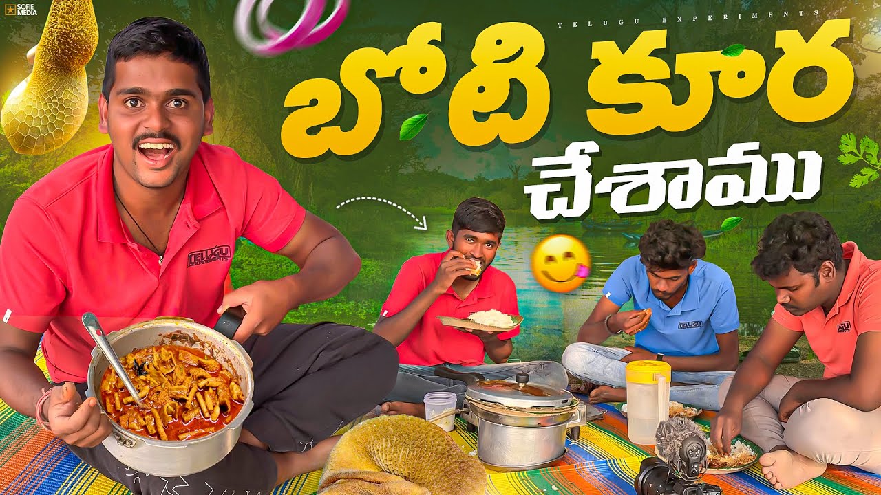 Boti Curry 😋 1KG బోటి కూర చేసాము - Sunday Special 😍🔥  Boti Curry Recipe  Telugu Experiments Vlogs