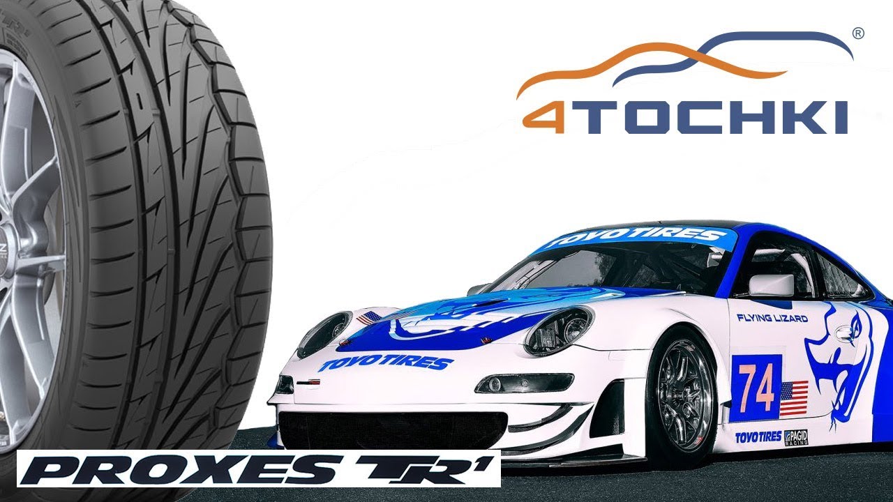 Летние шины Toyo Proxes TR1 на 4 точки. Шины и диски 4точки - Wheels & Tyres