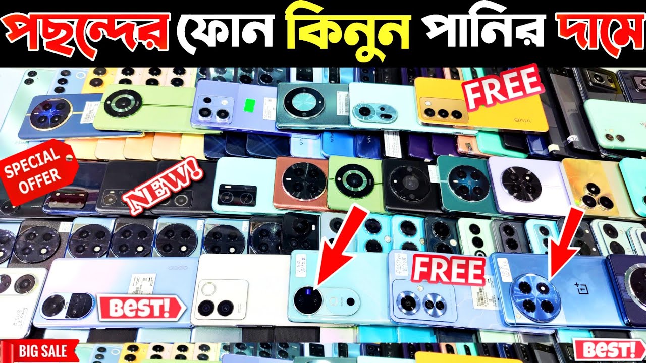 পছন্দের ফোন কিনুন পানির দামে ⚫ used phone price in bangladesh 2024 | used samsung phone price in bd