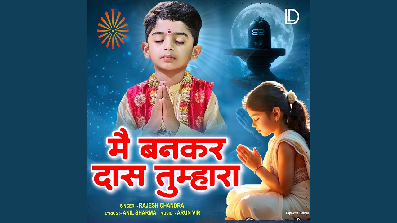 Main Bankar Das Tumhara