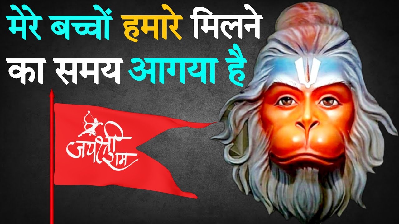 हनुमान जी के साक्षात दर्शन कैसे करें - Hanuman Ji Ko Kaise Dekhe ? The Mystery Of Immortal Talk