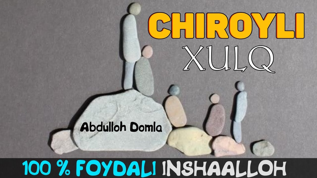 Чиройли хулк! °Абдуллох Домла° Chiroyli xulq ~ Abdulloh Domla