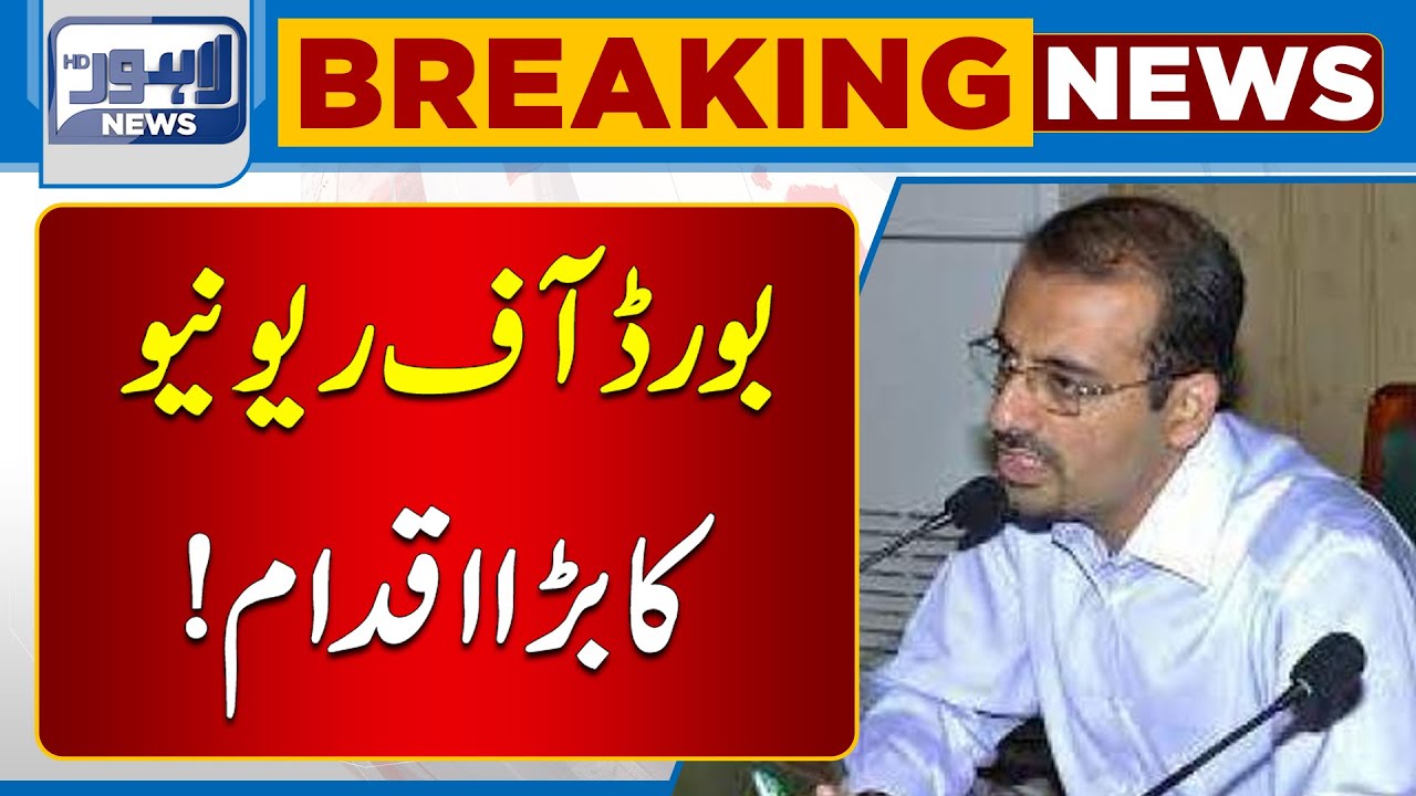 Big Initiative Of Board Of Revenue! | Lahore News HD