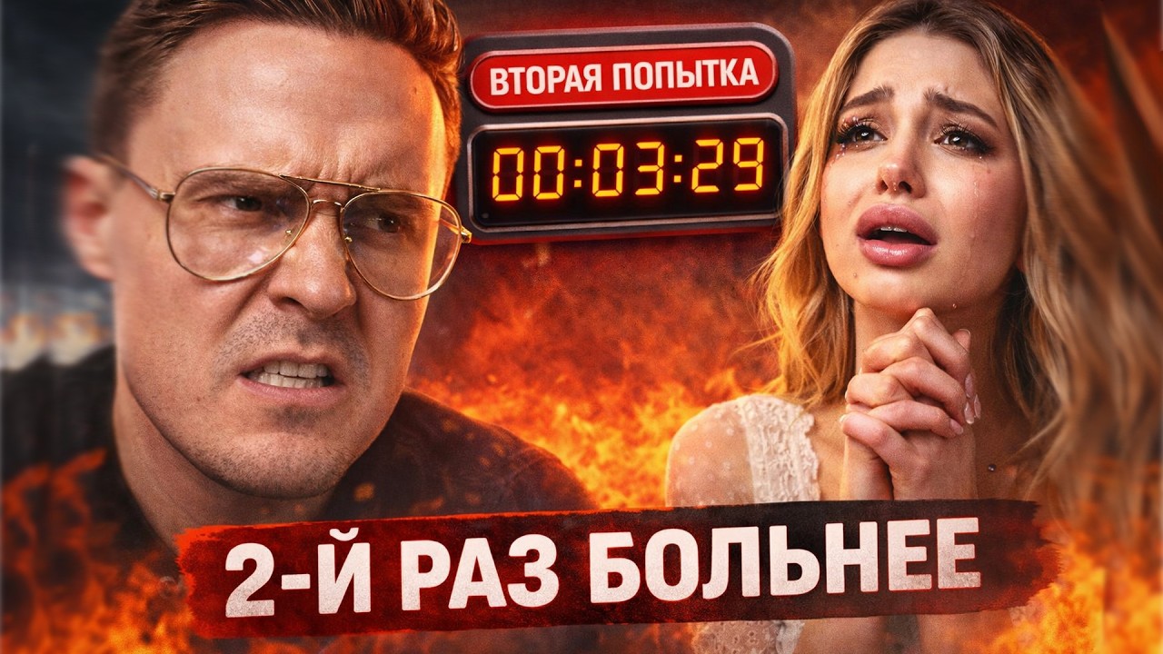 ОПЫТ ВОЗВРАЩЕНИЯ БЫВШИХ. Стоит ли оно того?