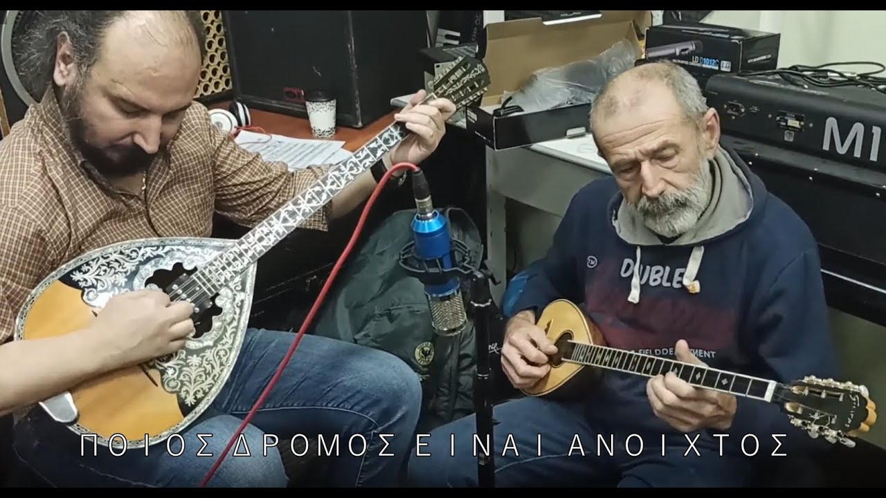 Ποιος δρόμος είναι ανοιχτός