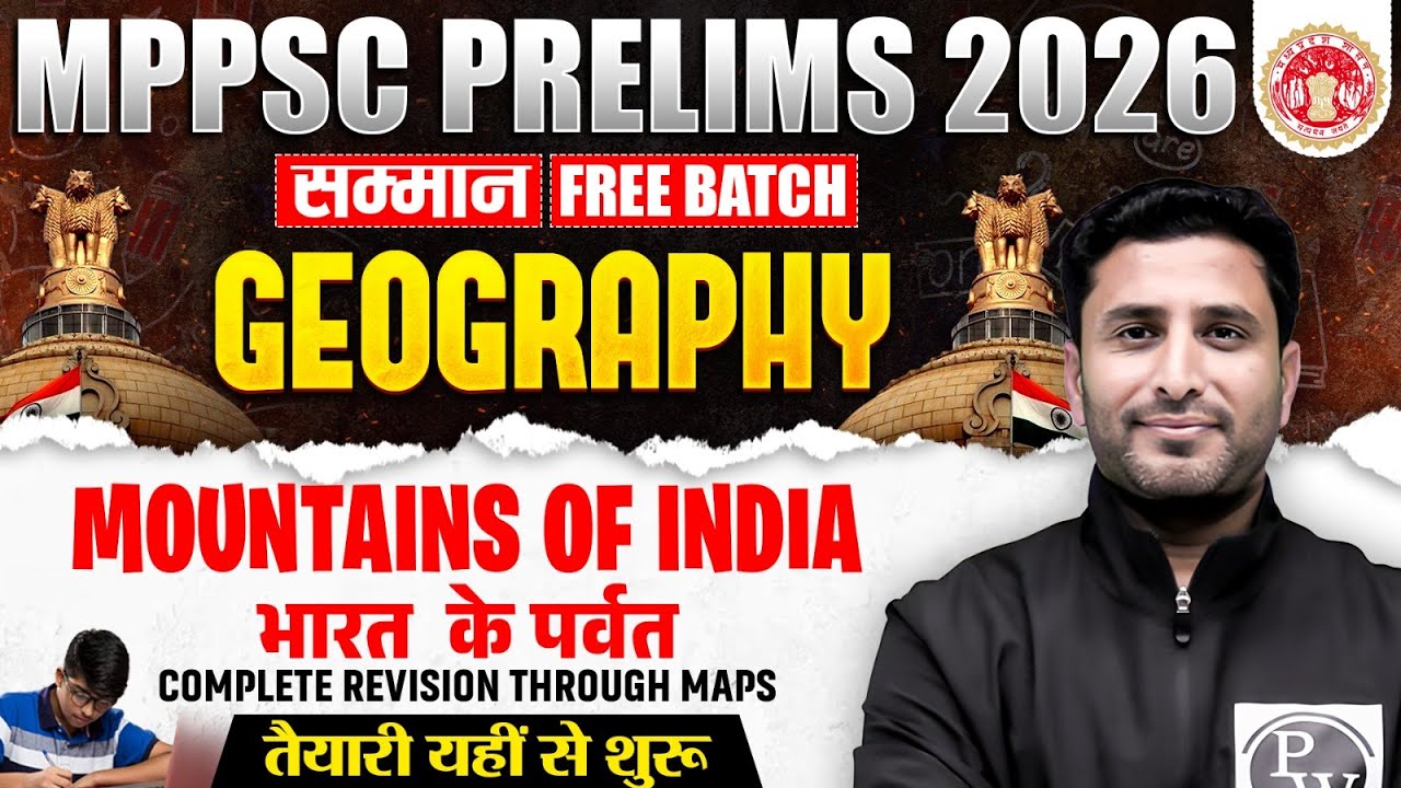 Indian Geography: भारत के पर्वत (Mountains) | MPPSC Prelims Unit 3 | Most IMP Facts & Tricks #mpexam