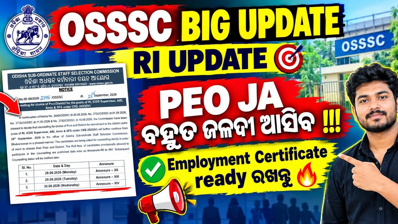 OSSSC RI BIG UPDATE 🔥/RI COUNSELLING UPDATE/OSSSC PEO EMPLOYMENT CERTIFICATE READY ରଖନ୍ତୁ 