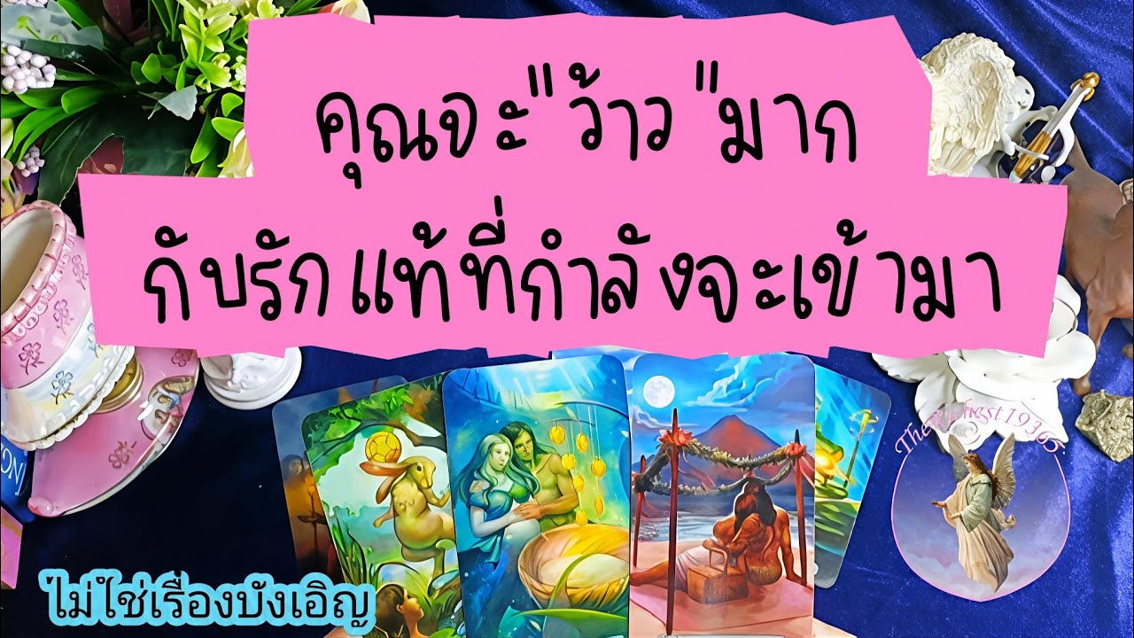 🔵💘คุณจะ
